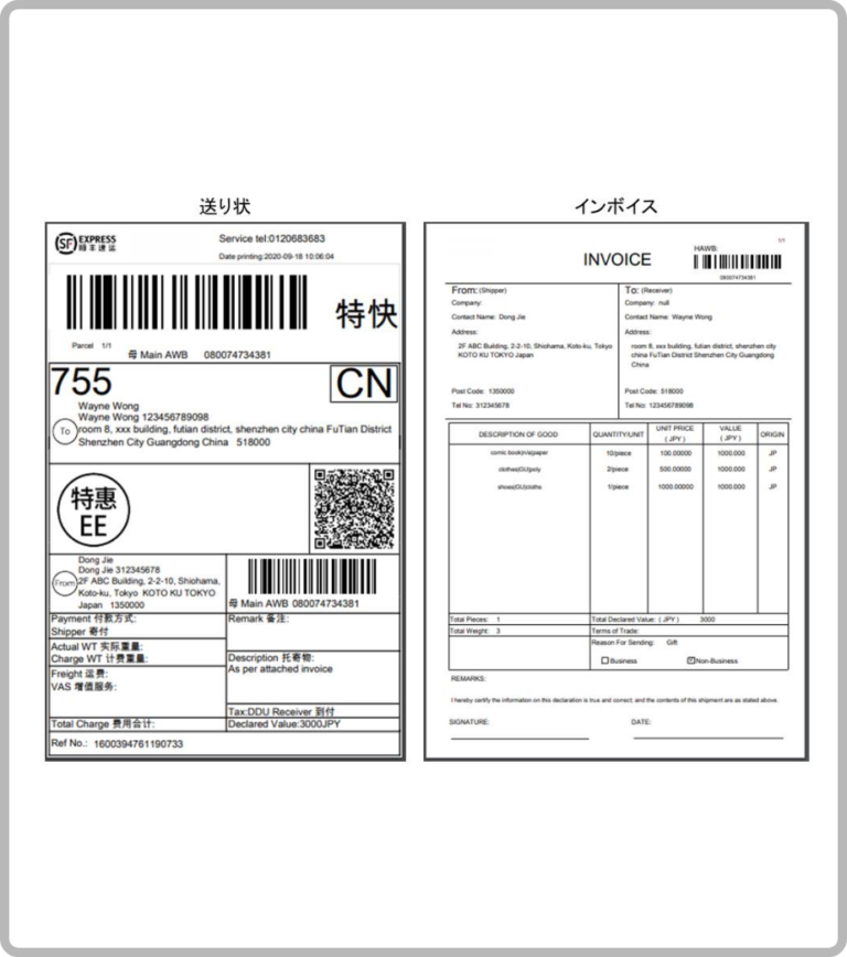 A Complete Guide to Shipment Forms Types & Key Components